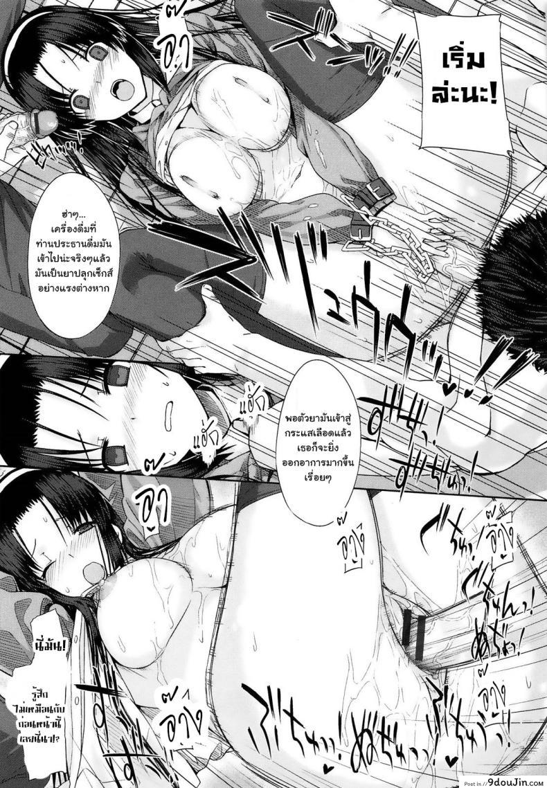 อ่านโดจิน ถังน้ำกามจัง [katsurai yoshiaki] Kanane Kaichou to Kuroi Kyoushitsu ภาค 1 แปลไทย หน้าที่ 13