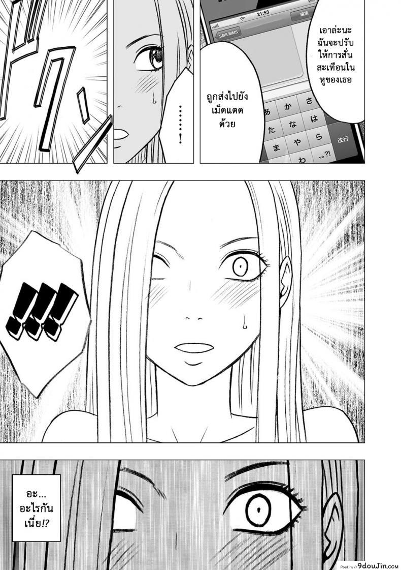 อ่านโดจิน Virgin Idol ภาค 15 [Crimson (Carmine)] แปลไทย หน้าที่ 8
