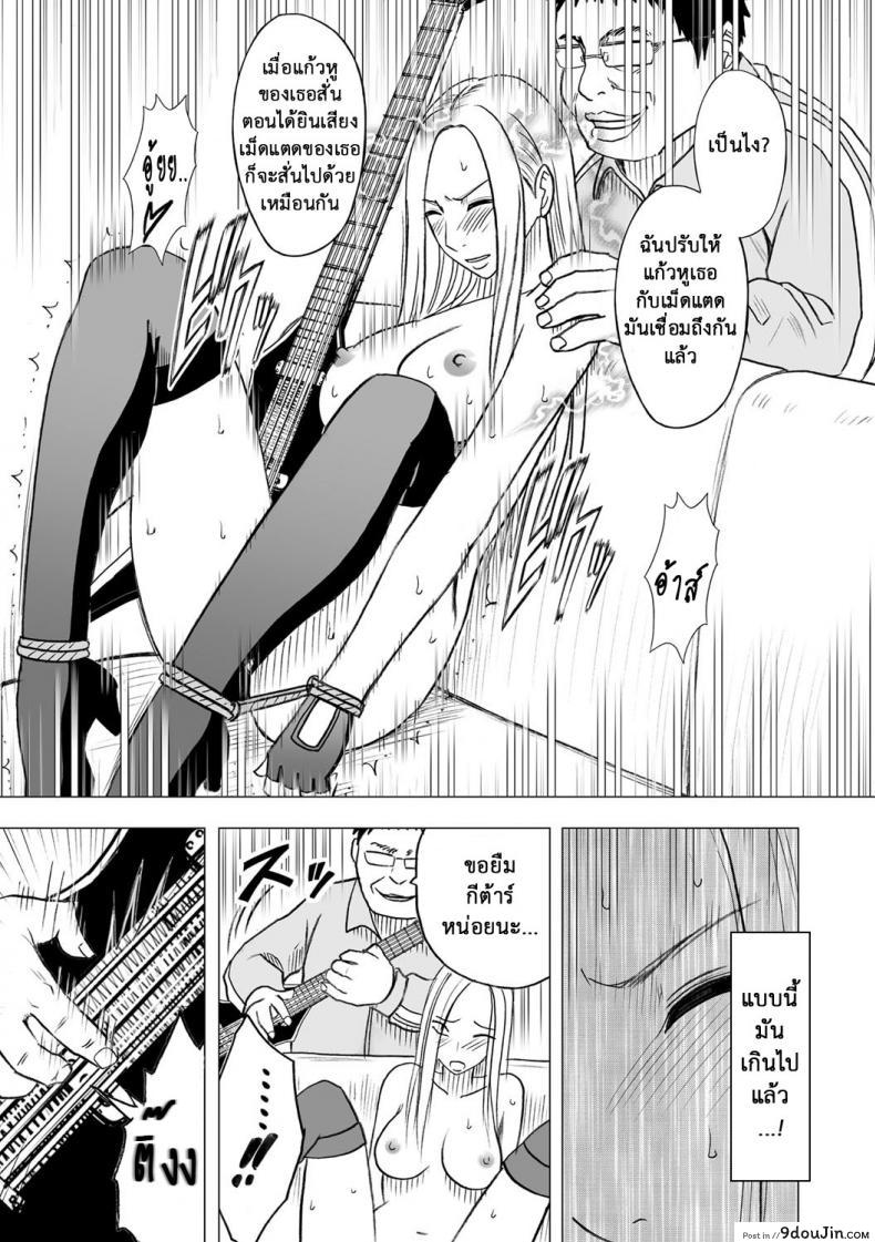 อ่านโดจิน Virgin Idol ภาค 15 [Crimson (Carmine)] แปลไทย หน้าที่ 10
