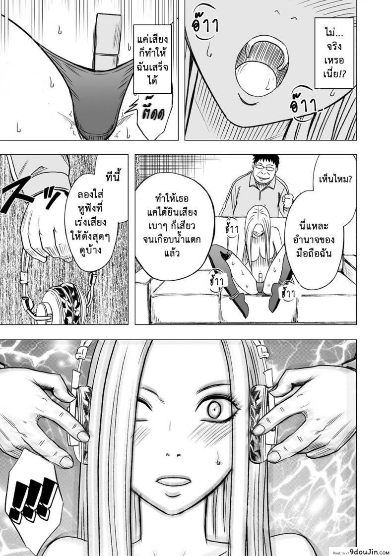 อ่านโดจิน Virgin Idol ภาค 15 [Crimson (Carmine)] แปลไทย หน้าที่ 12