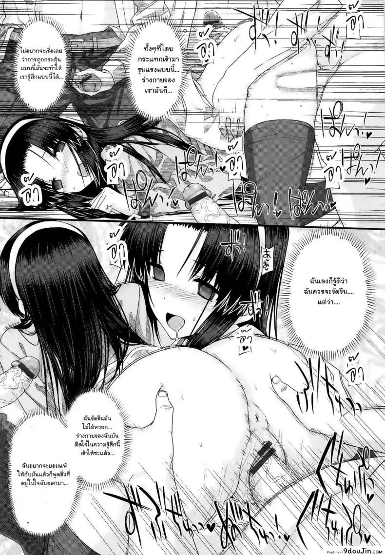 อ่านโดจิน ถังน้ำกามจัง [katsurai yoshiaki] Kanane Kaichou to Kuroi Kyoushitsu ภาค 1 แปลไทย หน้าที่ 15