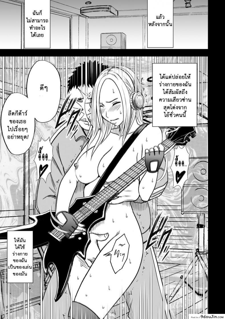 อ่านโดจิน Virgin Idol ภาค 15 [Crimson (Carmine)] แปลไทย หน้าที่ 16