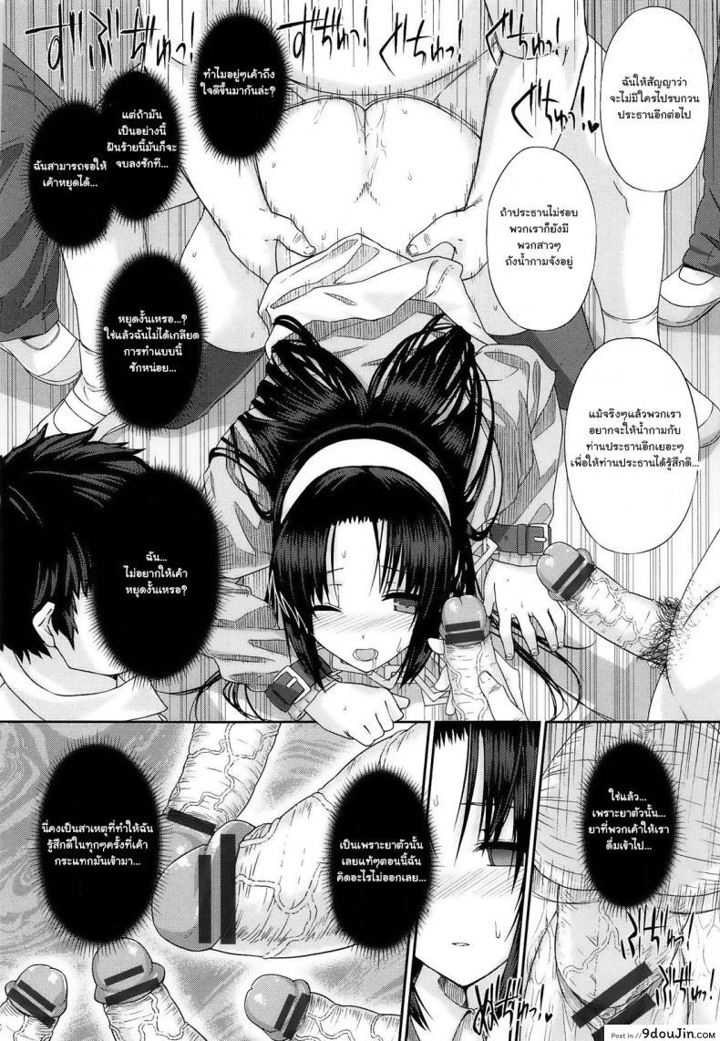 อ่านโดจิน ถังน้ำกามจัง [katsurai yoshiaki] Kanane Kaichou to Kuroi Kyoushitsu ภาค 1 แปลไทย หน้าที่ 18