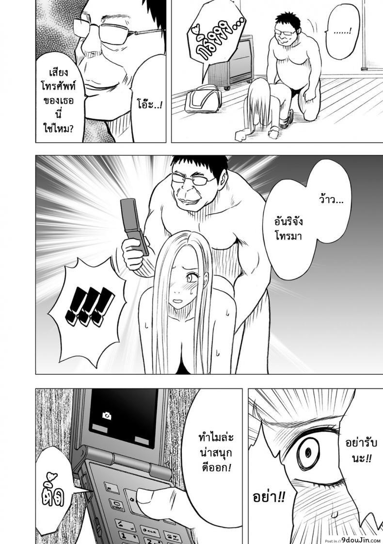 อ่านโดจิน Virgin Idol ภาค 15 [Crimson (Carmine)] แปลไทย หน้าที่ 23