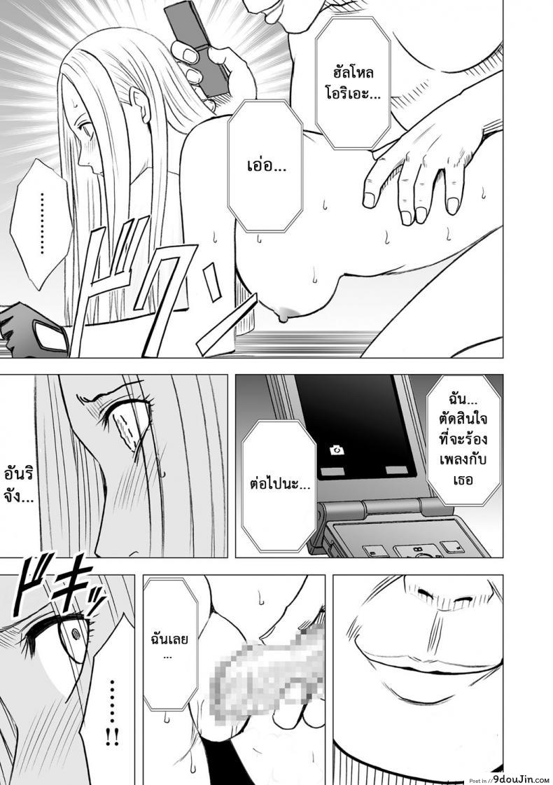 อ่านโดจิน Virgin Idol ภาค 15 [Crimson (Carmine)] แปลไทย หน้าที่ 24
