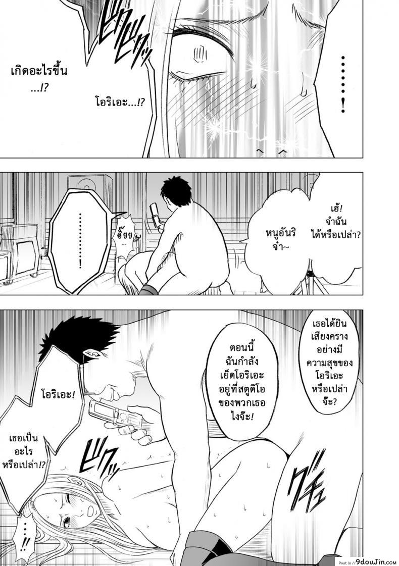 อ่านโดจิน Virgin Idol ภาค 15 [Crimson (Carmine)] แปลไทย หน้าที่ 26