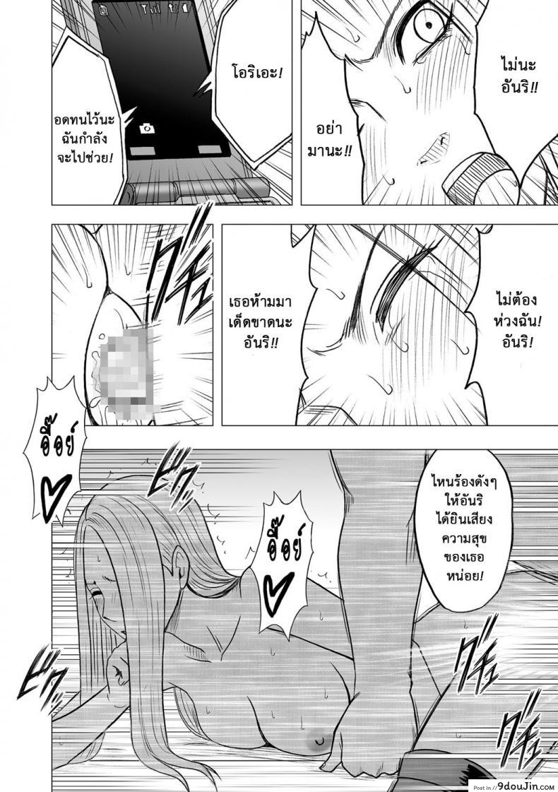 อ่านโดจิน Virgin Idol ภาค 15 [Crimson (Carmine)] แปลไทย หน้าที่ 27