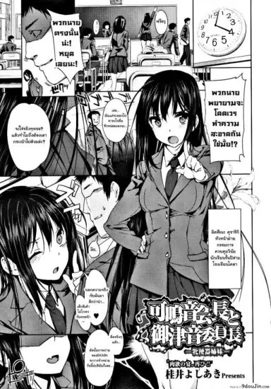 ถังน้ำกามจัง [katsurai yoshiaki] Kanane Kaichou to Kuroi Kyoushitsu ภาค 2 อ่านฟรี