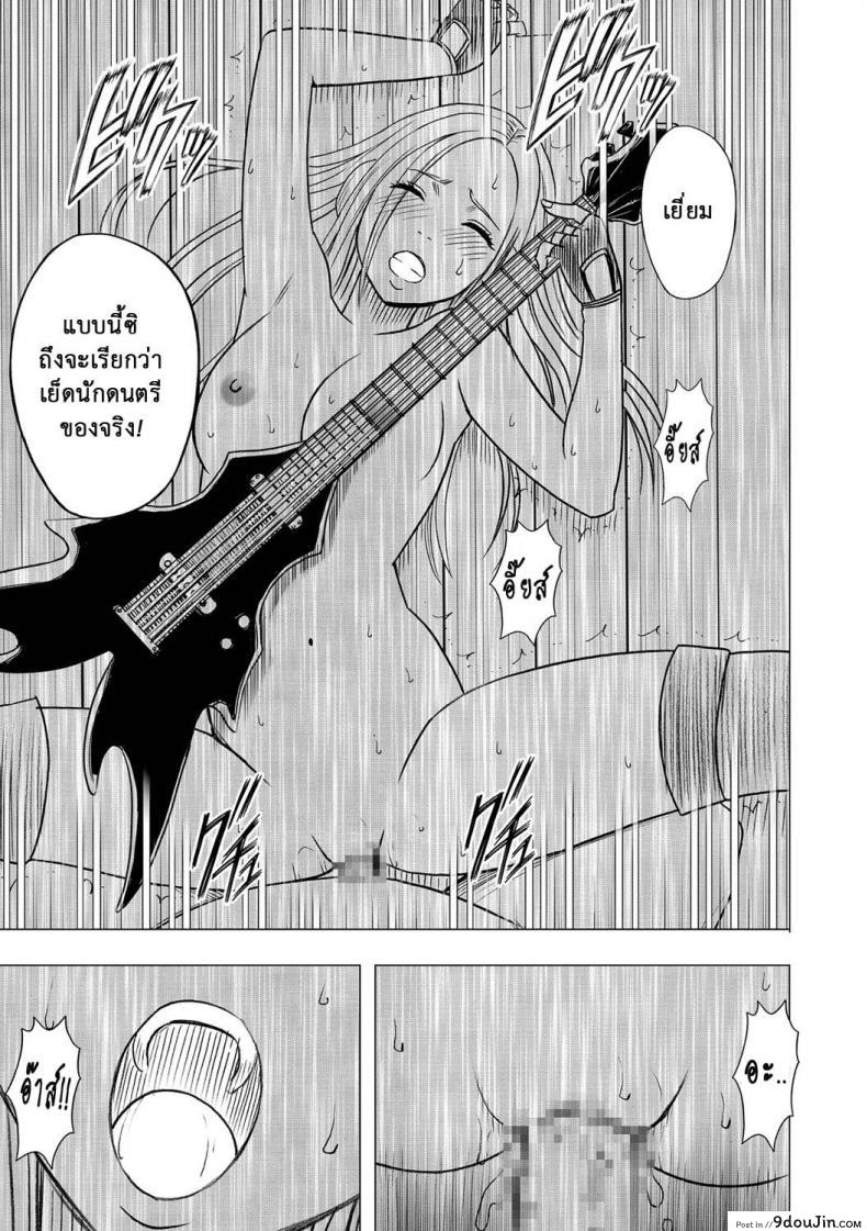 อ่านโดจิน Virgin Idol ภาค 15 [Crimson (Carmine)] แปลไทย หน้าที่ 30