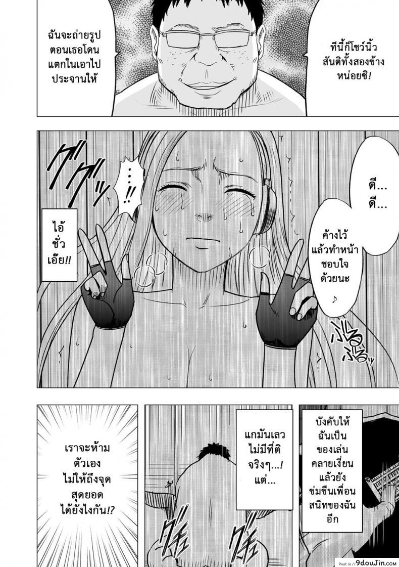 อ่านโดจิน Virgin Idol ภาค 15 [Crimson (Carmine)] แปลไทย หน้าที่ 31