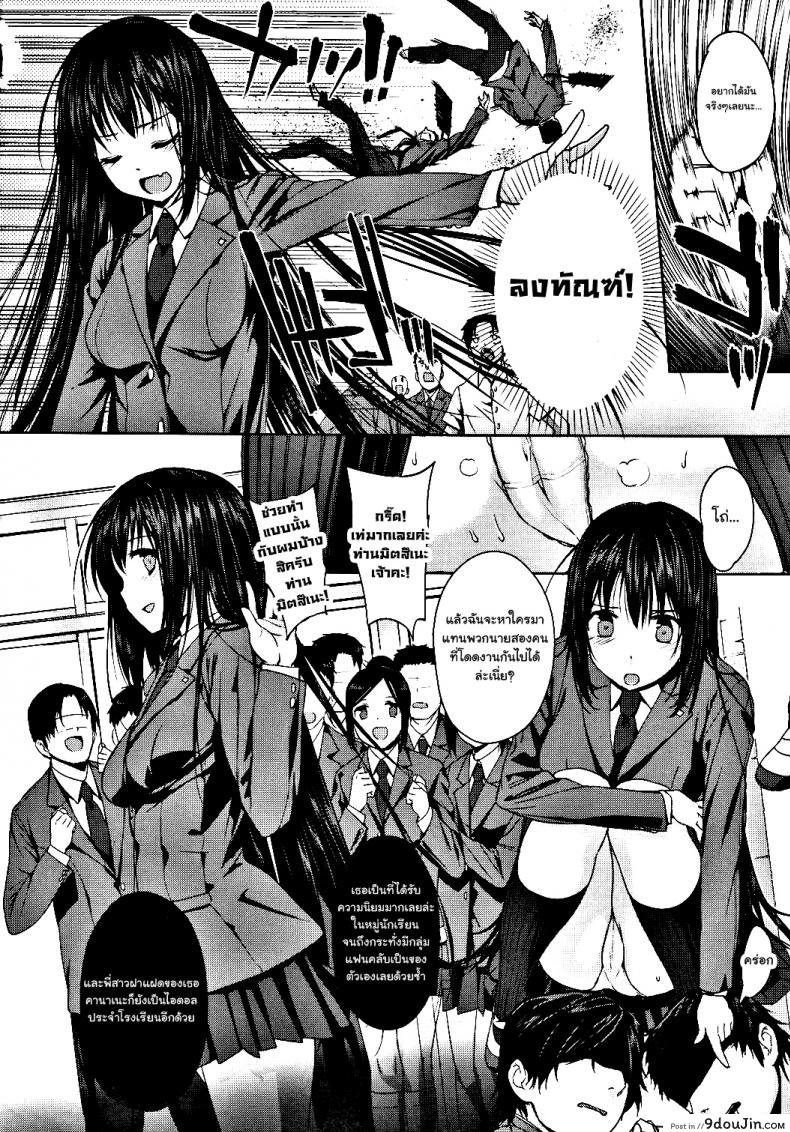 อ่านโดจิน ถังน้ำกามจัง [katsurai yoshiaki] Kanane Kaichou to Kuroi Kyoushitsu ภาค 2 อ่านฟรี หน้าที่ 2
