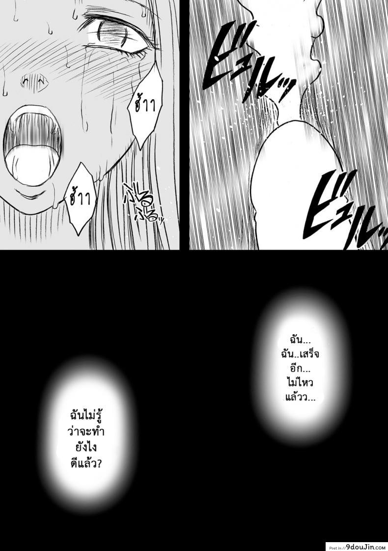อ่านโดจิน Virgin Idol ภาค 15 [Crimson (Carmine)] แปลไทย หน้าที่ 33