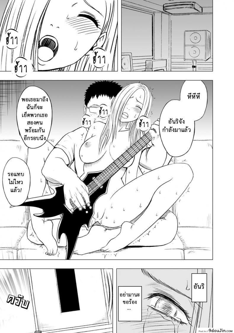 อ่านโดจิน Virgin Idol ภาค 15 [Crimson (Carmine)] แปลไทย หน้าที่ 34
