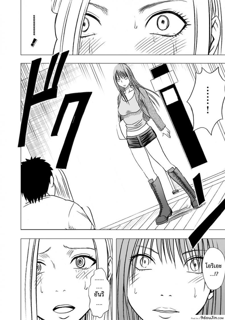 อ่านโดจิน Virgin Idol ภาค 15 [Crimson (Carmine)] แปลไทย หน้าที่ 35