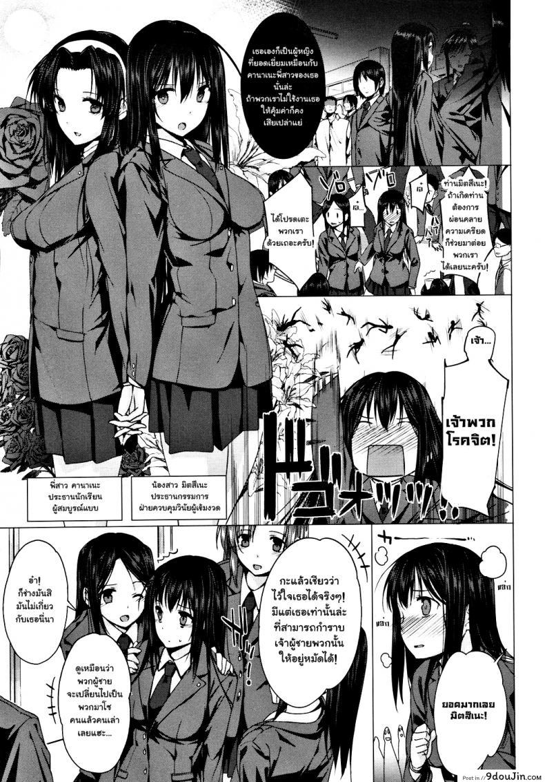 อ่านโดจิน ถังน้ำกามจัง [katsurai yoshiaki] Kanane Kaichou to Kuroi Kyoushitsu ภาค 2 อ่านฟรี หน้าที่ 3