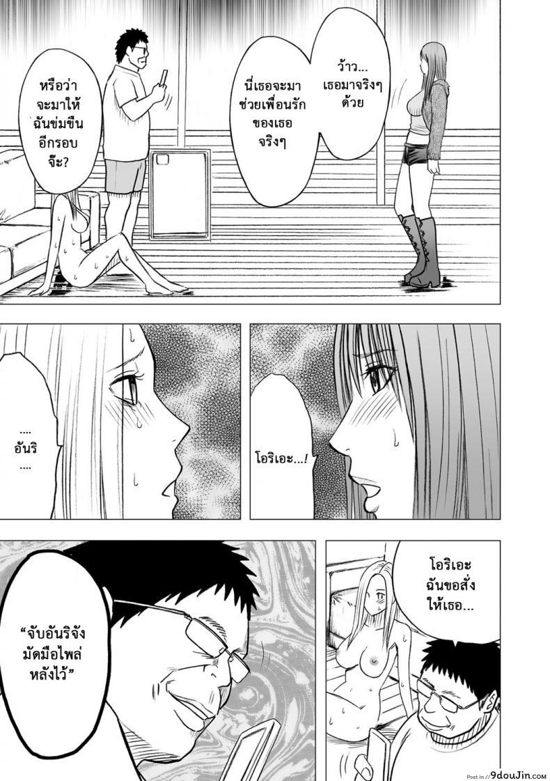 อ่านโดจิน Virgin Idol ภาค 15 [Crimson (Carmine)] แปลไทย หน้าที่ 36