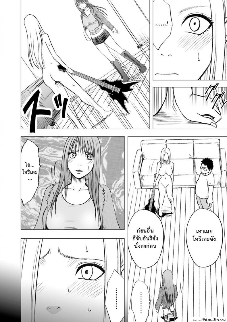 อ่านโดจิน Virgin Idol ภาค 15 [Crimson (Carmine)] แปลไทย หน้าที่ 37