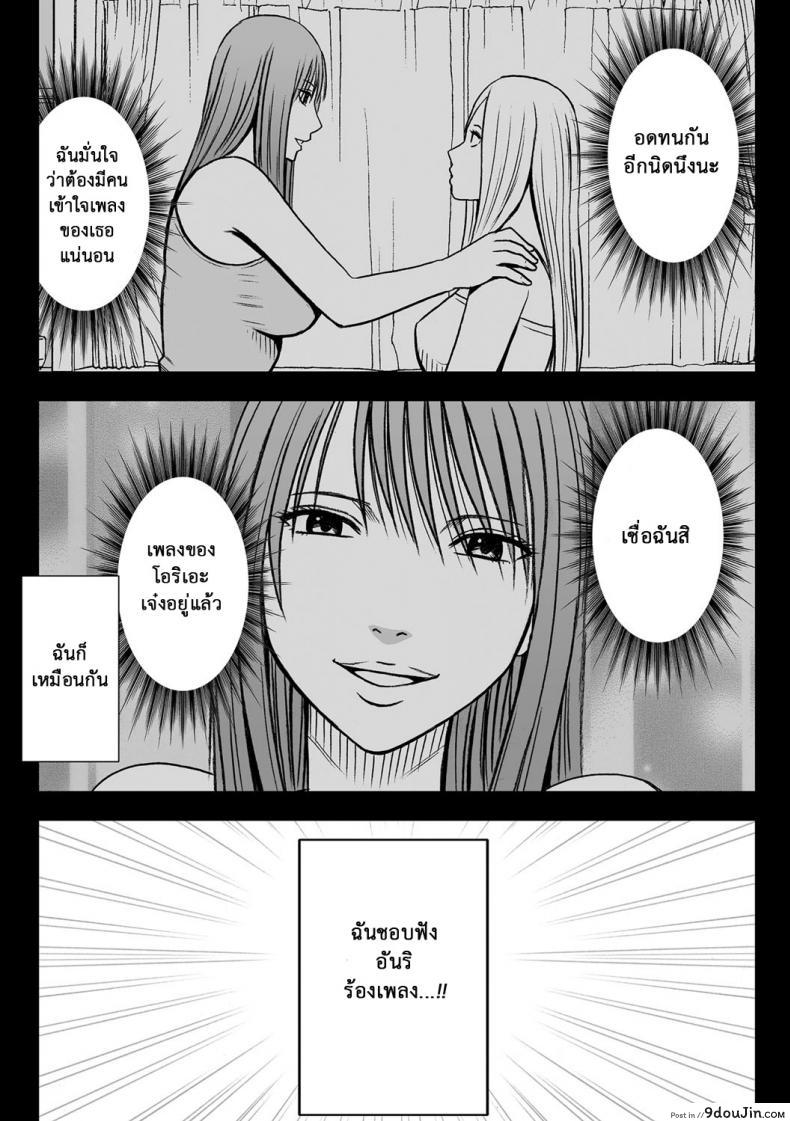 อ่านโดจิน Virgin Idol ภาค 15 [Crimson (Carmine)] แปลไทย หน้าที่ 38