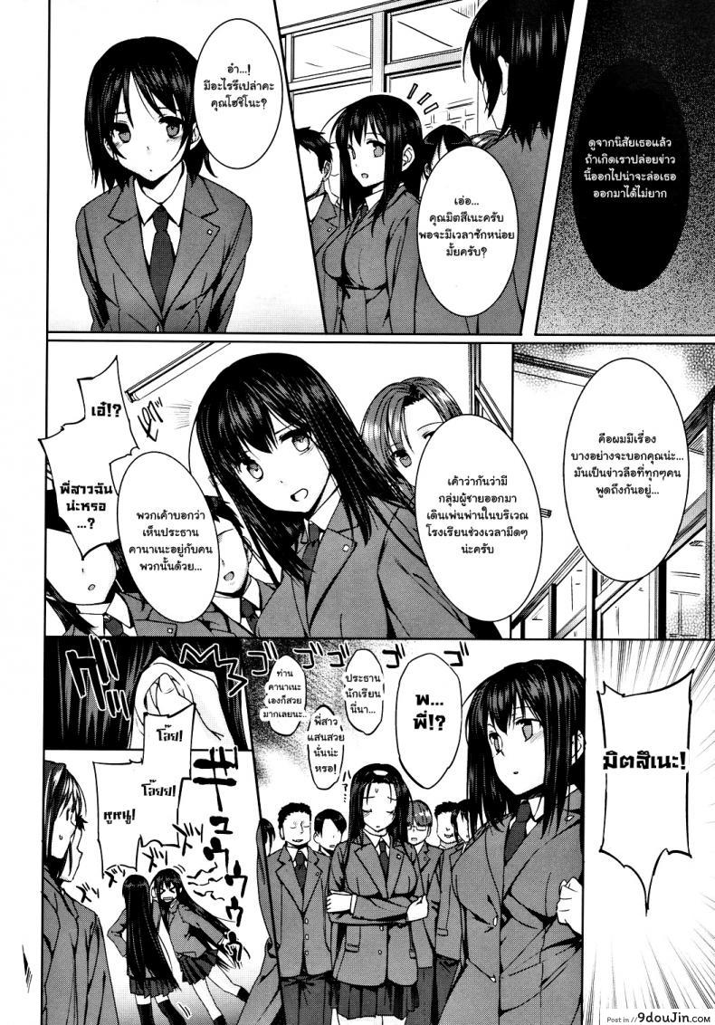 อ่านโดจิน ถังน้ำกามจัง [katsurai yoshiaki] Kanane Kaichou to Kuroi Kyoushitsu ภาค 2 อ่านฟรี หน้าที่ 4