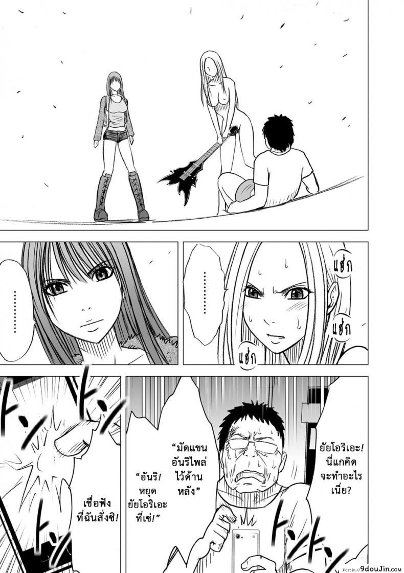 อ่านโดจิน Virgin Idol ภาค 15 [Crimson (Carmine)] แปลไทย หน้าที่ 40