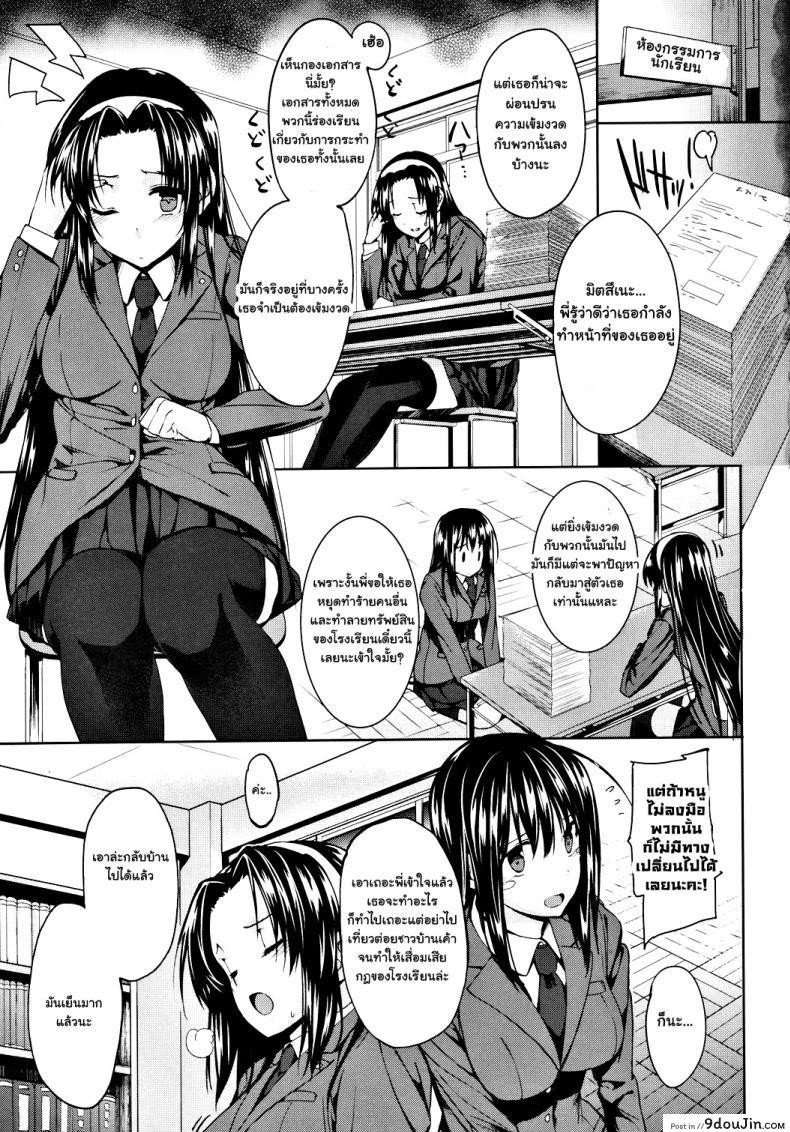 อ่านโดจิน ถังน้ำกามจัง [katsurai yoshiaki] Kanane Kaichou to Kuroi Kyoushitsu ภาค 2 อ่านฟรี หน้าที่ 5