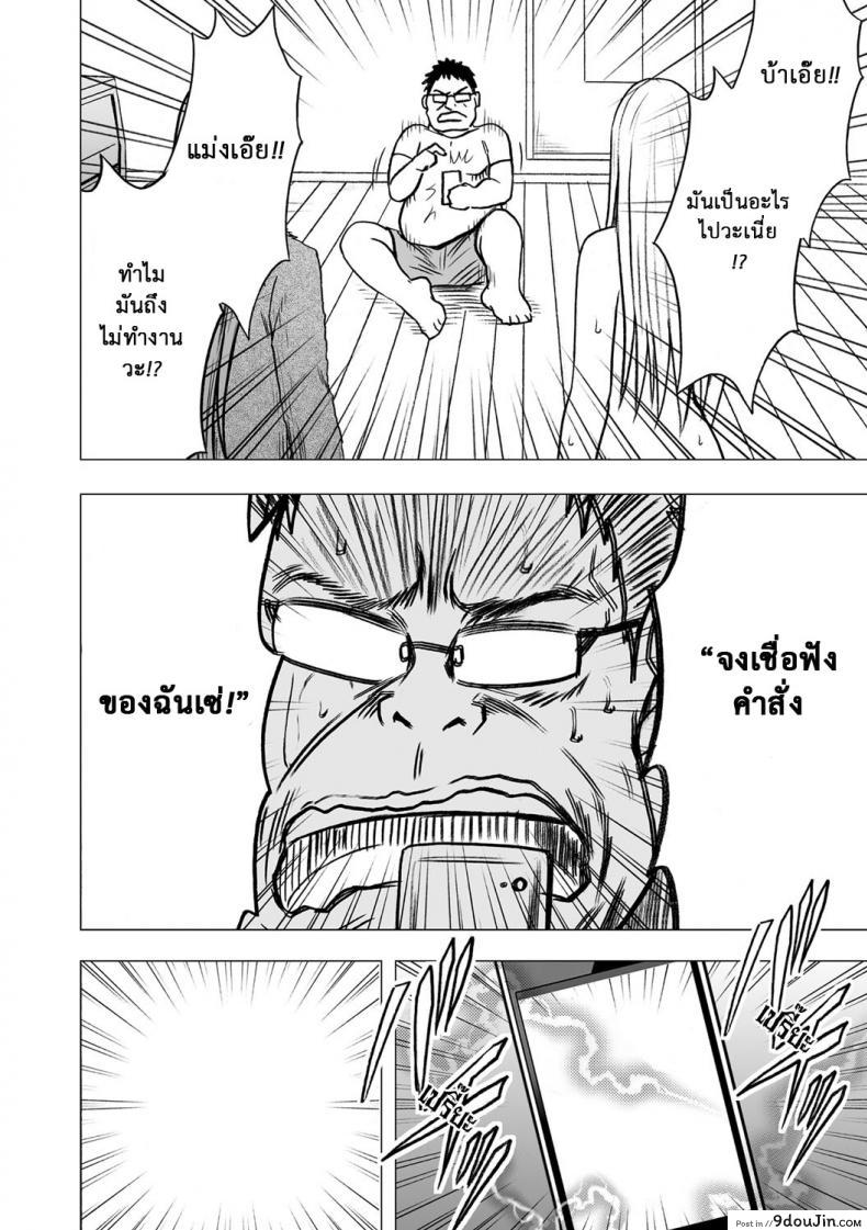 อ่านโดจิน Virgin Idol ภาค 15 [Crimson (Carmine)] แปลไทย หน้าที่ 41