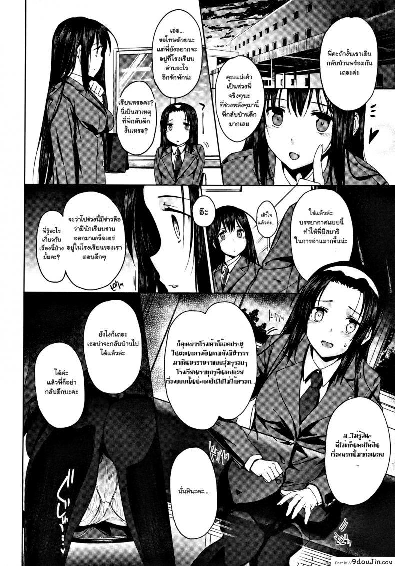 อ่านโดจิน ถังน้ำกามจัง [katsurai yoshiaki] Kanane Kaichou to Kuroi Kyoushitsu ภาค 2 อ่านฟรี หน้าที่ 6