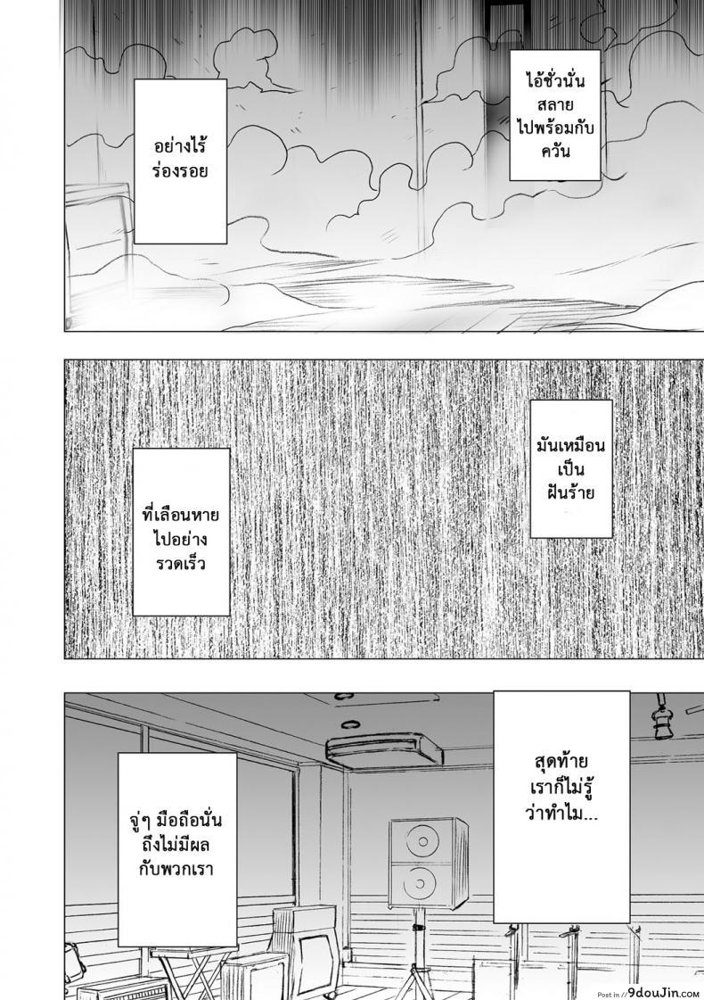 อ่านโดจิน Virgin Idol ภาค 15 [Crimson (Carmine)] แปลไทย หน้าที่ 43