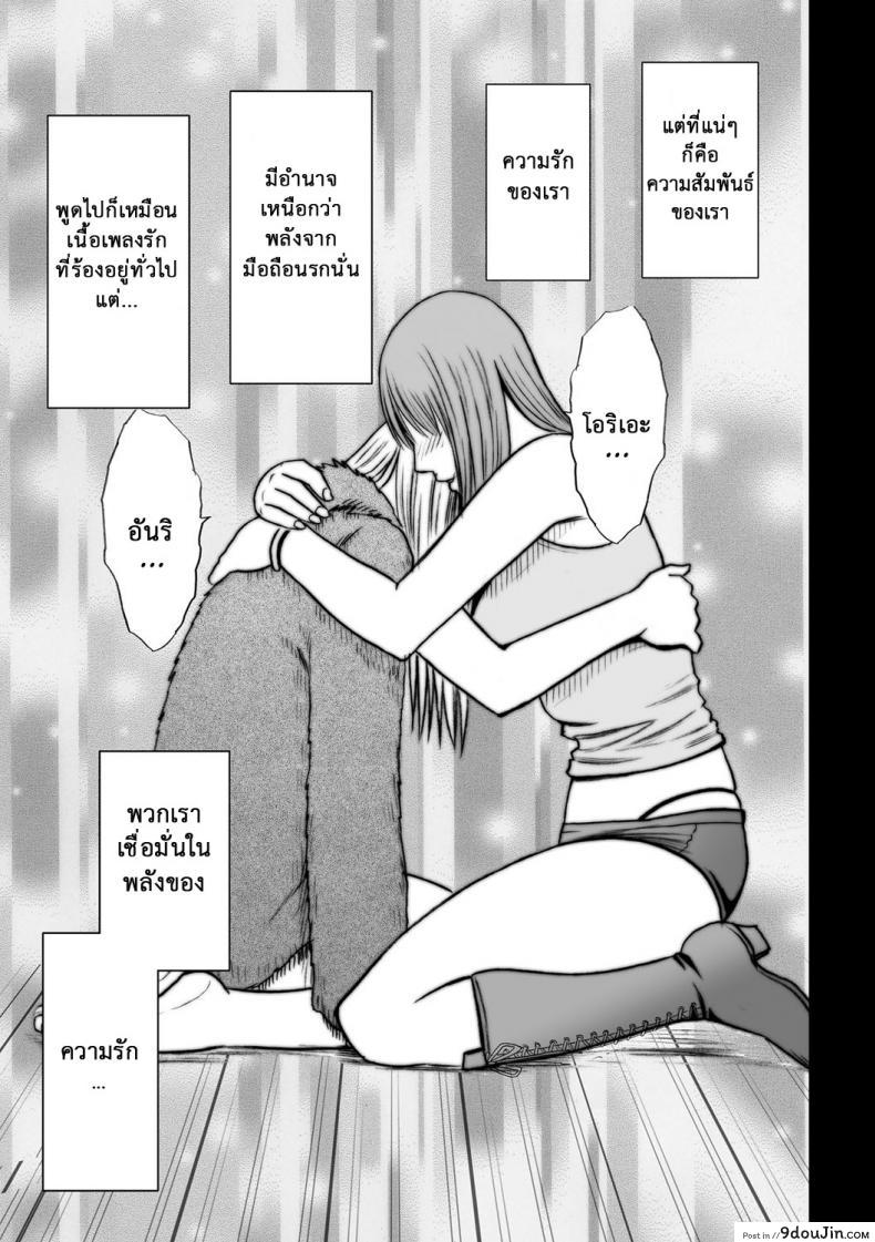 อ่านโดจิน Virgin Idol ภาค 15 [Crimson (Carmine)] แปลไทย หน้าที่ 44