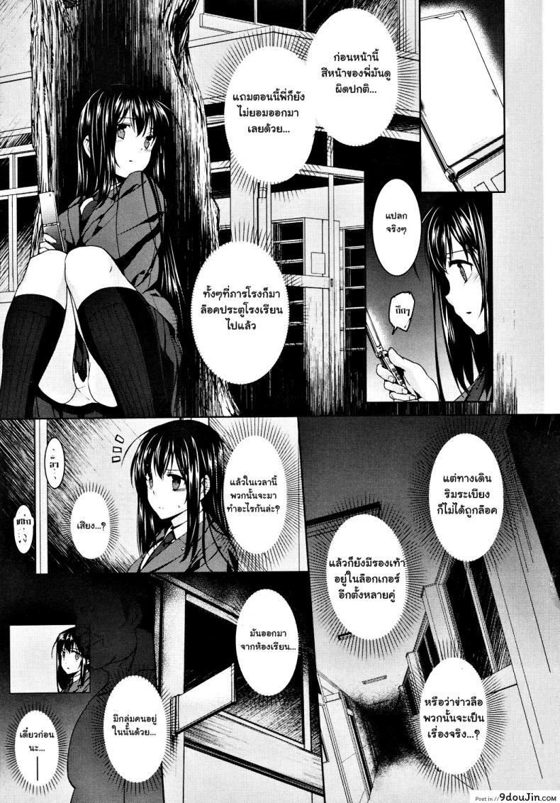 อ่านโดจิน ถังน้ำกามจัง [katsurai yoshiaki] Kanane Kaichou to Kuroi Kyoushitsu ภาค 2 อ่านฟรี หน้าที่ 7