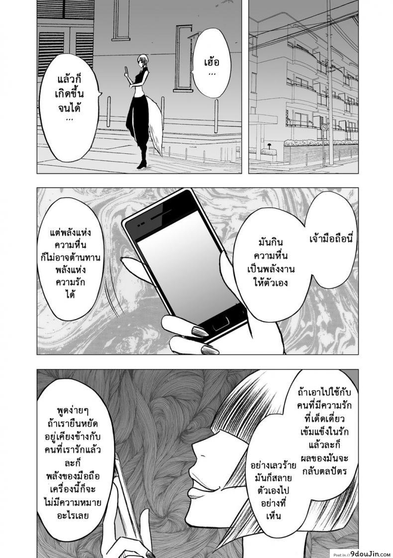 อ่านโดจิน Virgin Idol ภาค 15 [Crimson (Carmine)] แปลไทย หน้าที่ 45