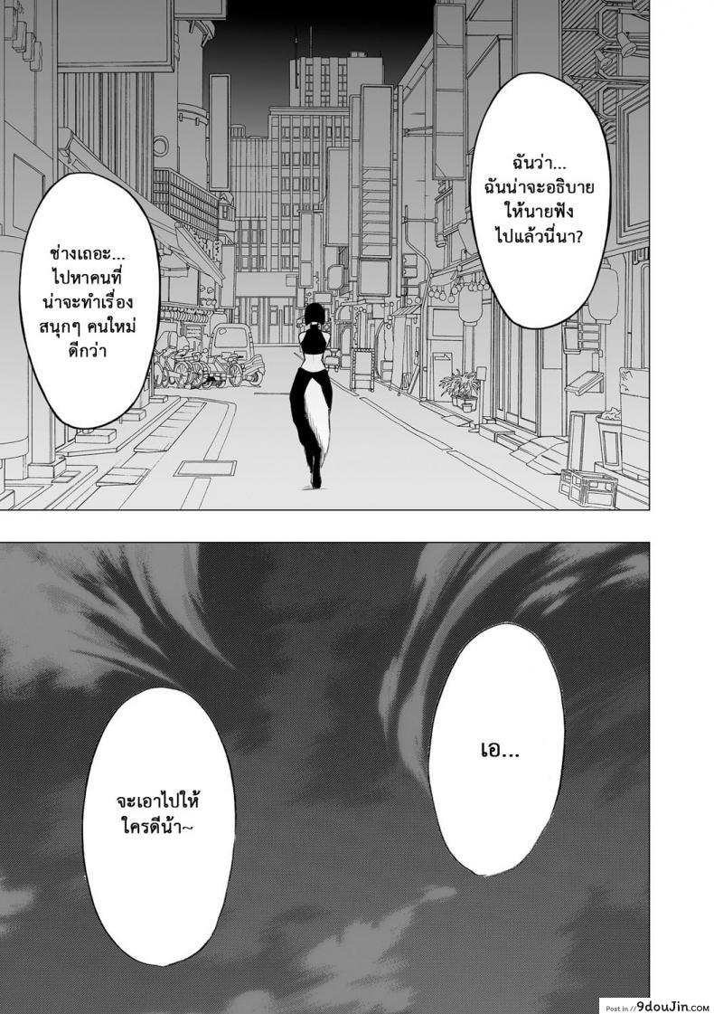 อ่านโดจิน Virgin Idol ภาค 15 [Crimson (Carmine)] แปลไทย หน้าที่ 46