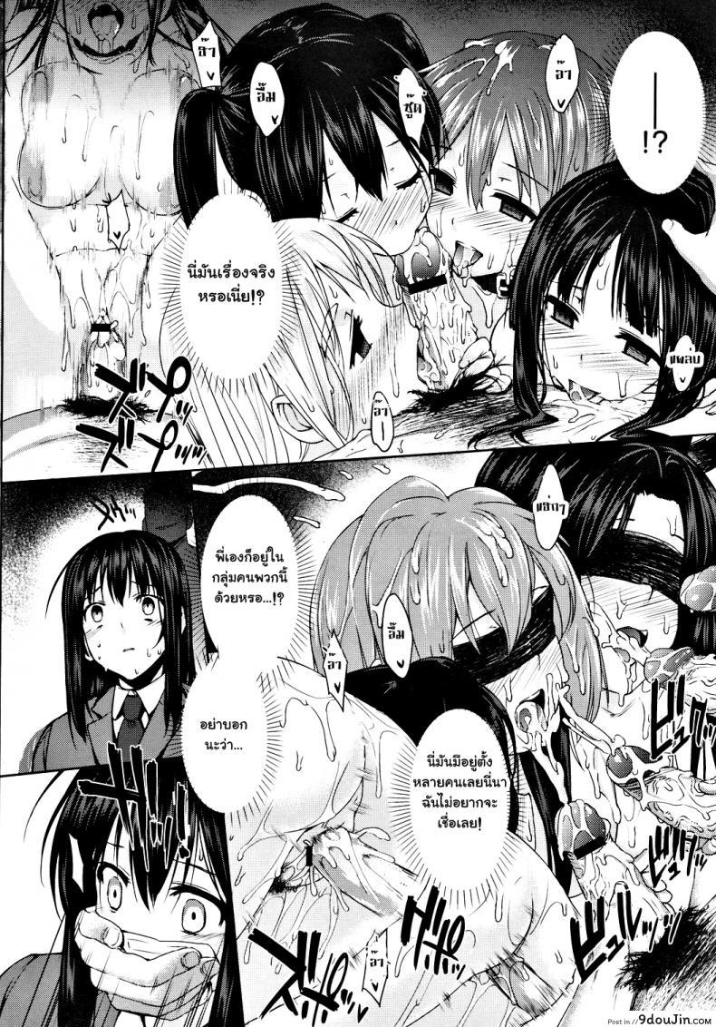 อ่านโดจิน ถังน้ำกามจัง [katsurai yoshiaki] Kanane Kaichou to Kuroi Kyoushitsu ภาค 2 อ่านฟรี หน้าที่ 8