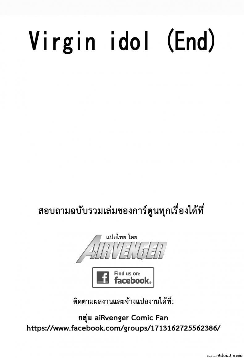 อ่านโดจิน Virgin Idol ภาค 15 [Crimson (Carmine)] แปลไทย หน้าที่ 48