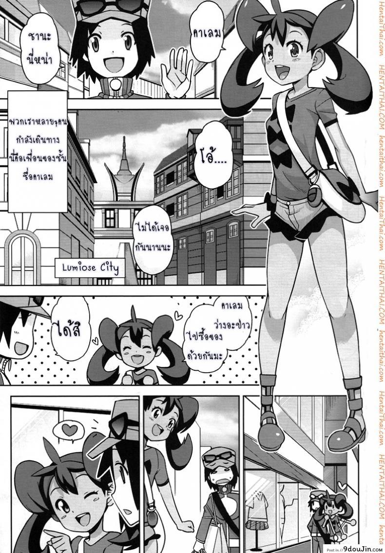 อ่านโดจิน โปเกม่อน XY [Funi Funi Lab (Tamagoro)] Chibikko Bitch XY ภาค xy-01 หน้าที่ 2