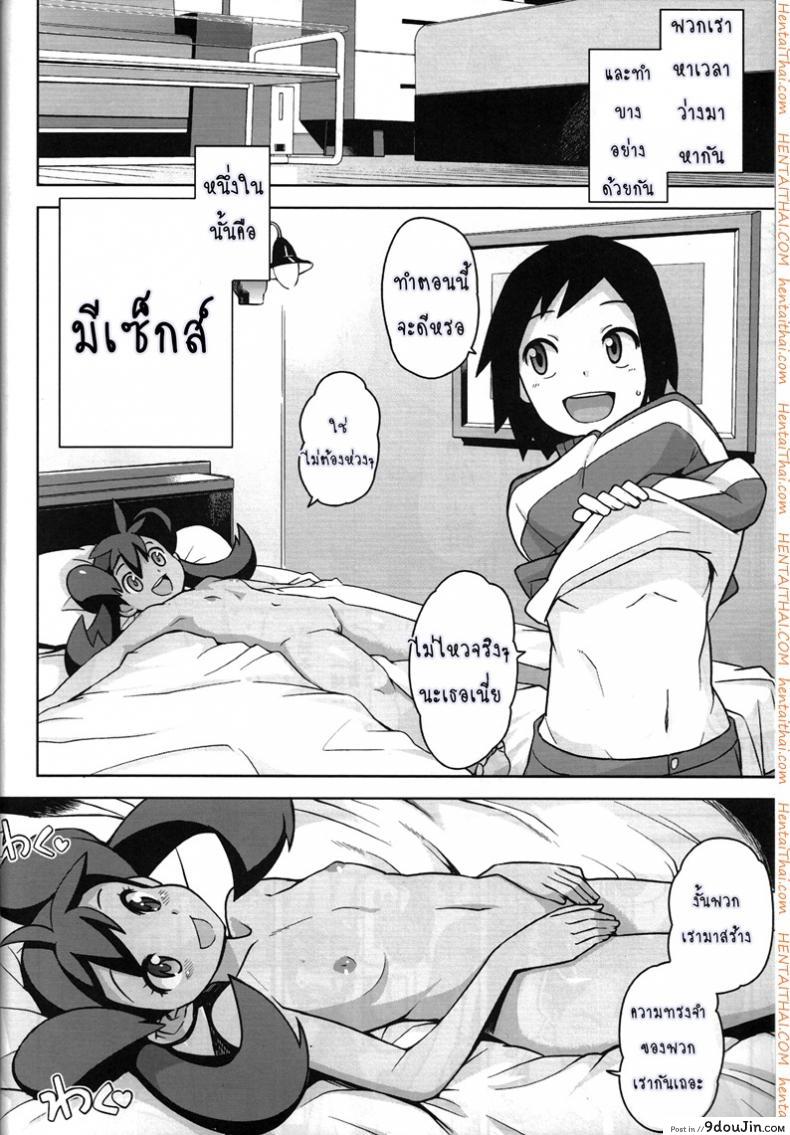 อ่านโดจิน โปเกม่อน XY [Funi Funi Lab (Tamagoro)] Chibikko Bitch XY ภาค xy-01 หน้าที่ 3