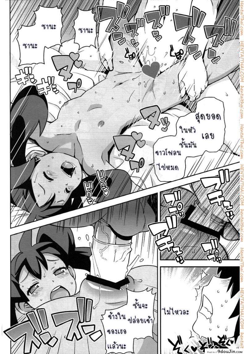 อ่านโดจิน Chibikko Bitch XY ภาค xy-01 [Funi Funi Lab (Tamagoro)] แปลไทย หน้าที่ 9