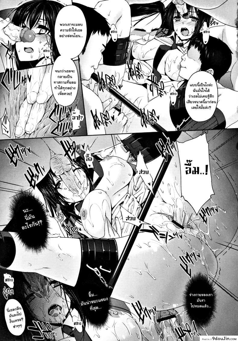 อ่านโดจิน ถังน้ำกามจัง [katsurai yoshiaki] Kanane Kaichou to Kuroi Kyoushitsu ภาค 2 อ่านฟรี หน้าที่ 13