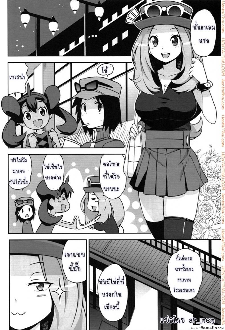 อ่านโดจิน Chibikko Bitch XY ภาค xy-01 [Funi Funi Lab (Tamagoro)] แปลไทย หน้าที่ 11