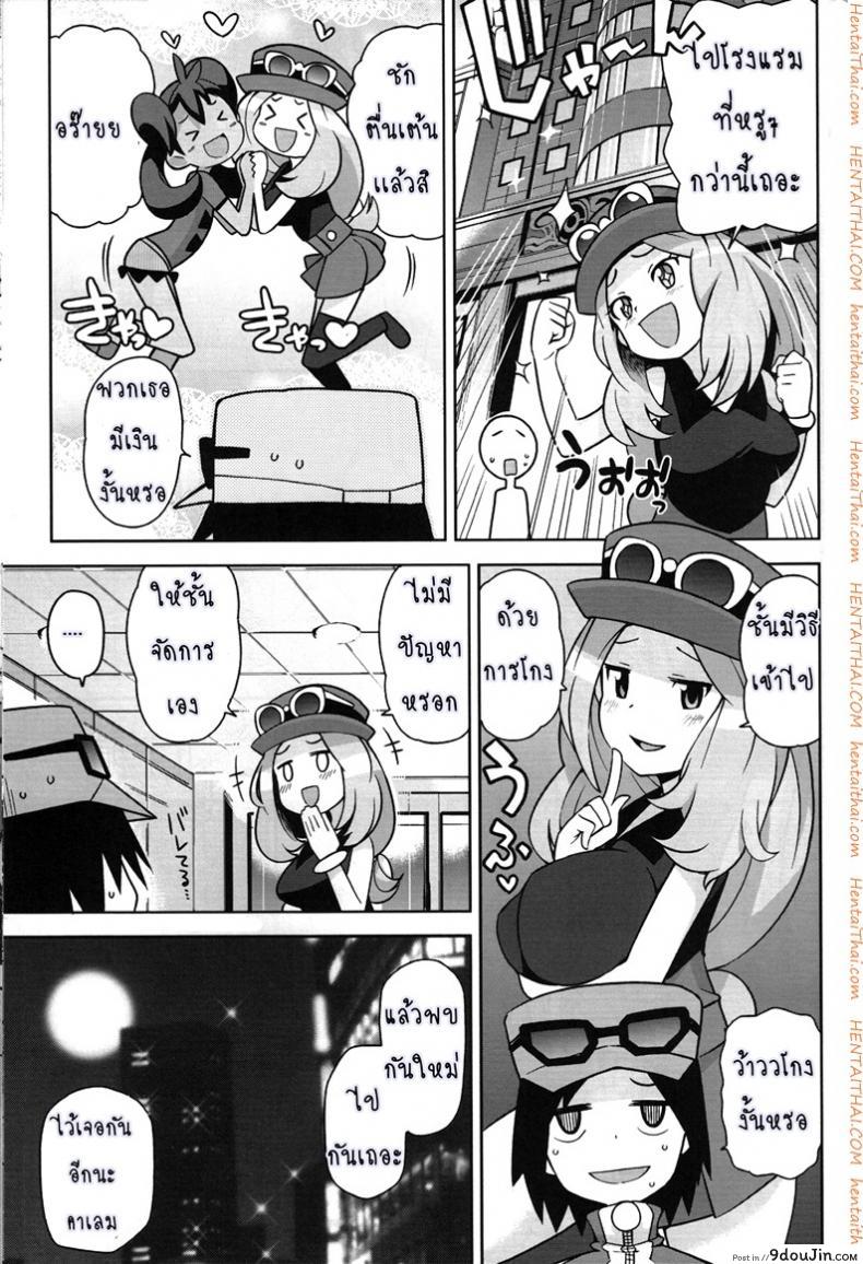 อ่านโดจิน Chibikko Bitch XY ภาค xy-01 [Funi Funi Lab (Tamagoro)] แปลไทย หน้าที่ 12
