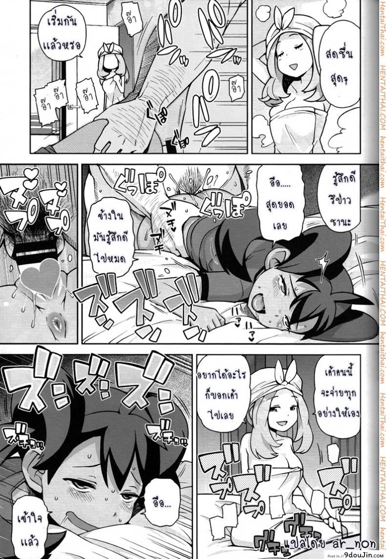 อ่านโดจิน Chibikko Bitch XY ภาค xy-01 [Funi Funi Lab (Tamagoro)] แปลไทย หน้าที่ 14