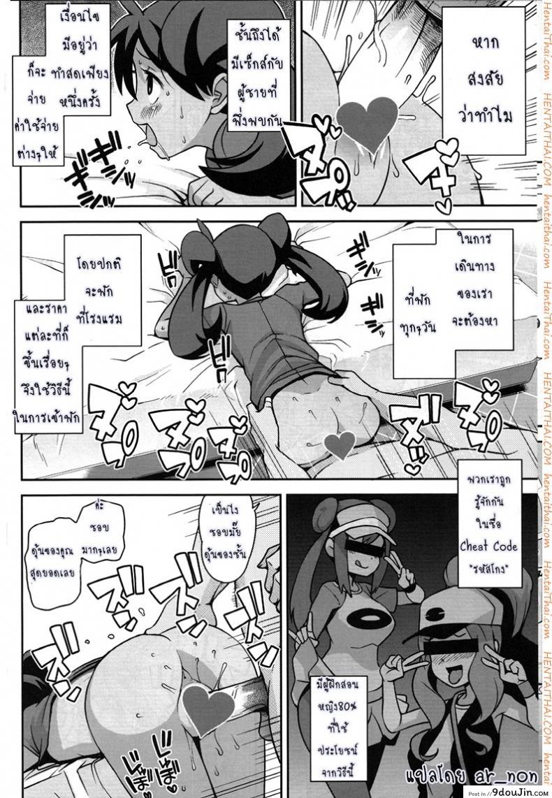 อ่านโดจิน Chibikko Bitch XY ภาค xy-01 [Funi Funi Lab (Tamagoro)] แปลไทย หน้าที่ 15
