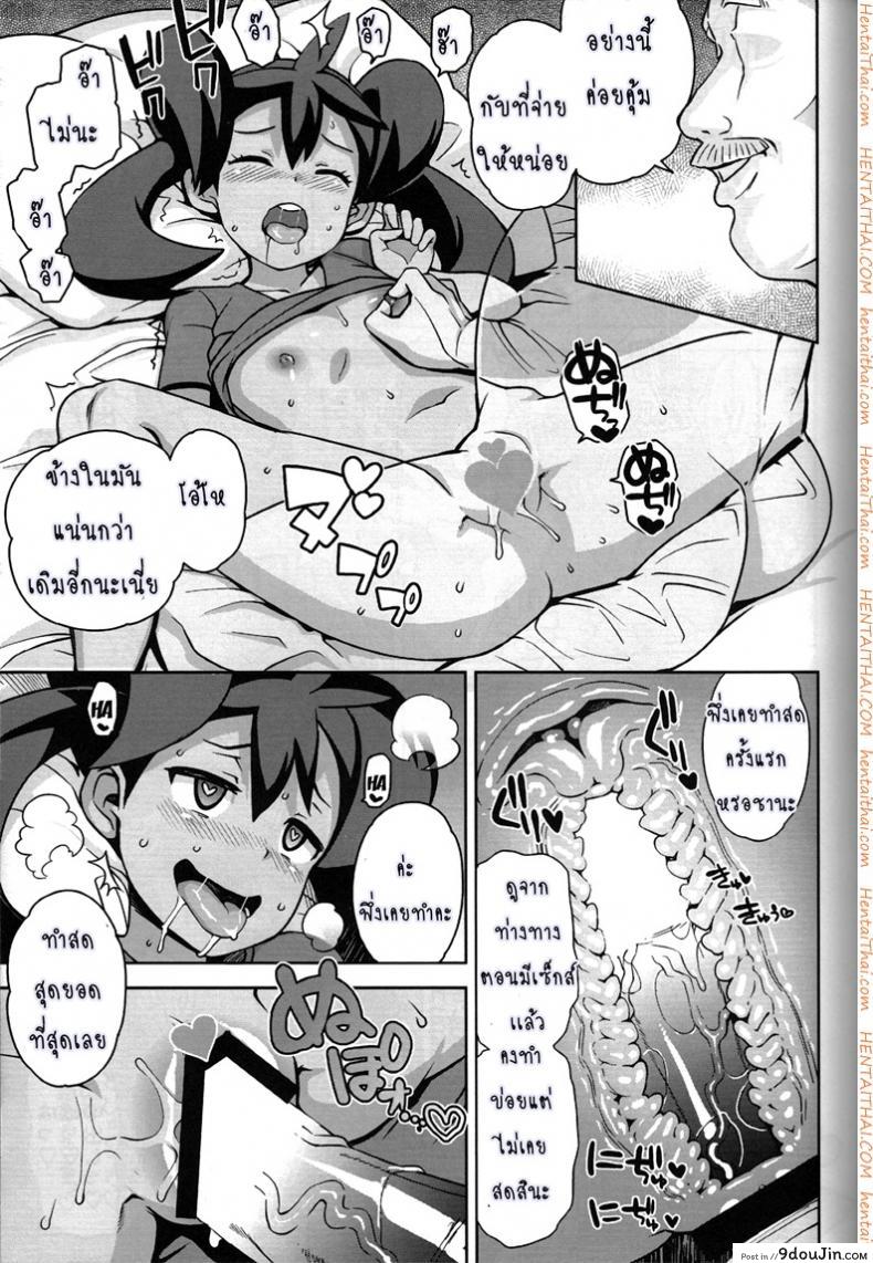 อ่านโดจิน Chibikko Bitch XY ภาค xy-01 [Funi Funi Lab (Tamagoro)] แปลไทย หน้าที่ 16