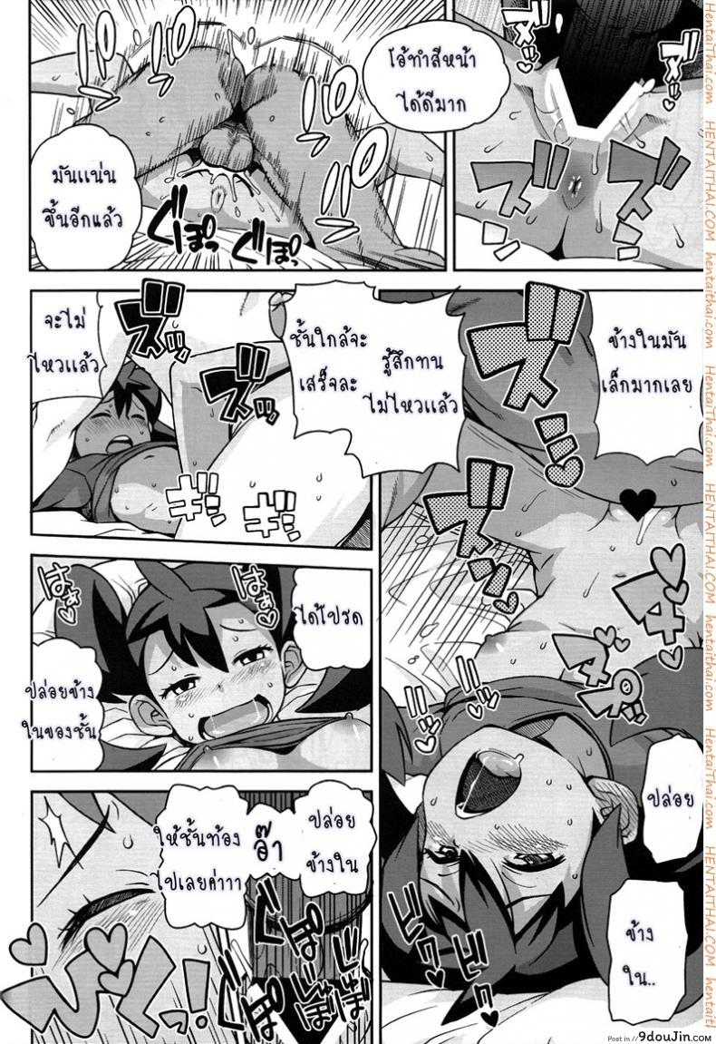อ่านโดจิน Chibikko Bitch XY ภาค xy-01 [Funi Funi Lab (Tamagoro)] แปลไทย หน้าที่ 17