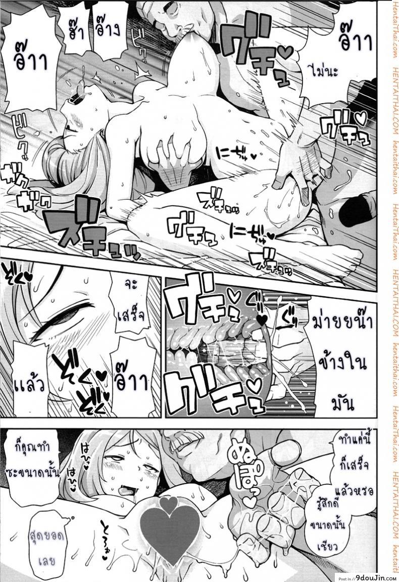 อ่านโดจิน Chibikko Bitch XY ภาค xy-01 [Funi Funi Lab (Tamagoro)] แปลไทย หน้าที่ 22