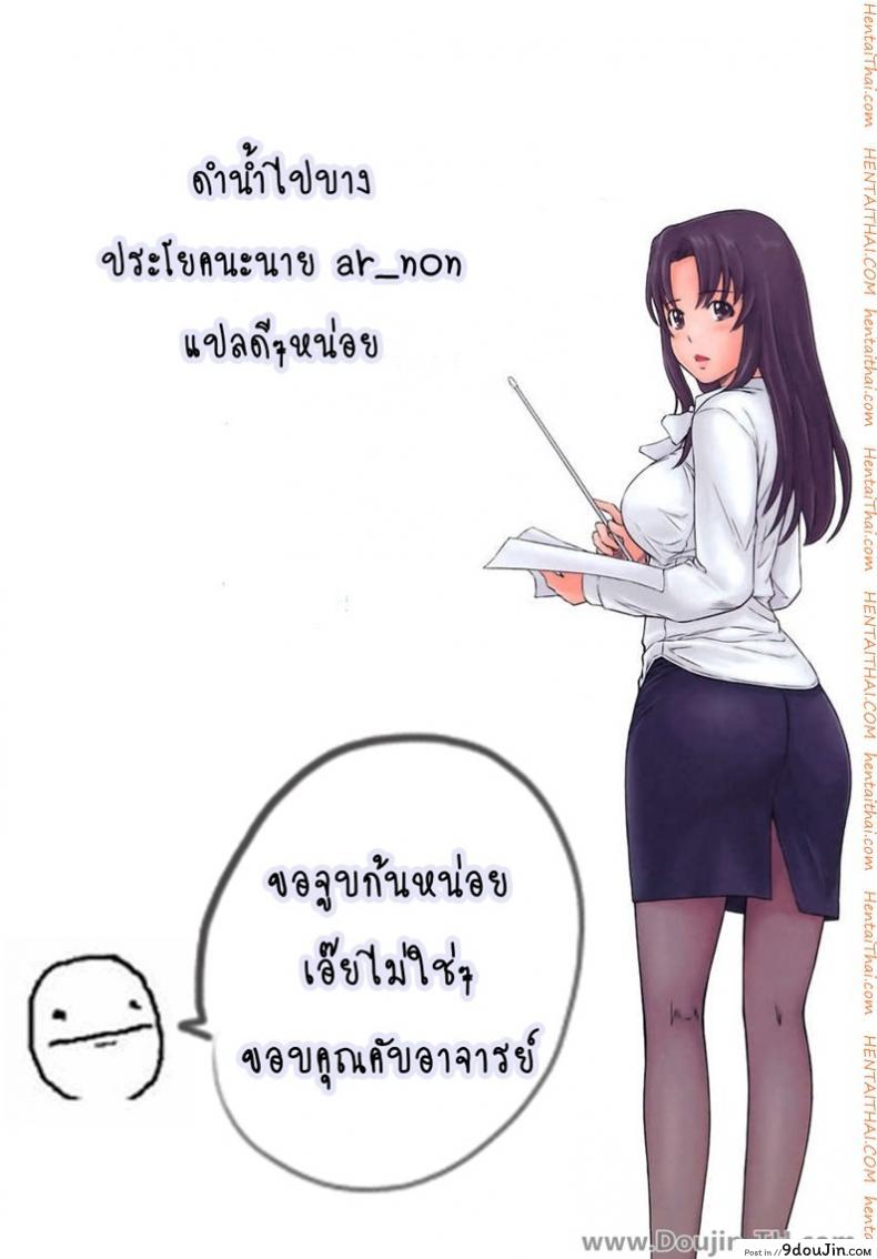 อ่านโดจิน Chibikko Bitch XY ภาค xy-01 [Funi Funi Lab (Tamagoro)] แปลไทย หน้าที่ 30