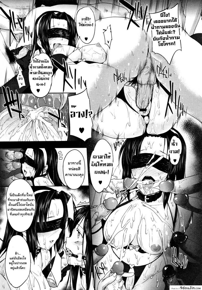 อ่านโดจิน ถังน้ำกามจัง [katsurai yoshiaki] Kanane Kaichou to Kuroi Kyoushitsu ภาค 2 อ่านฟรี หน้าที่ 19