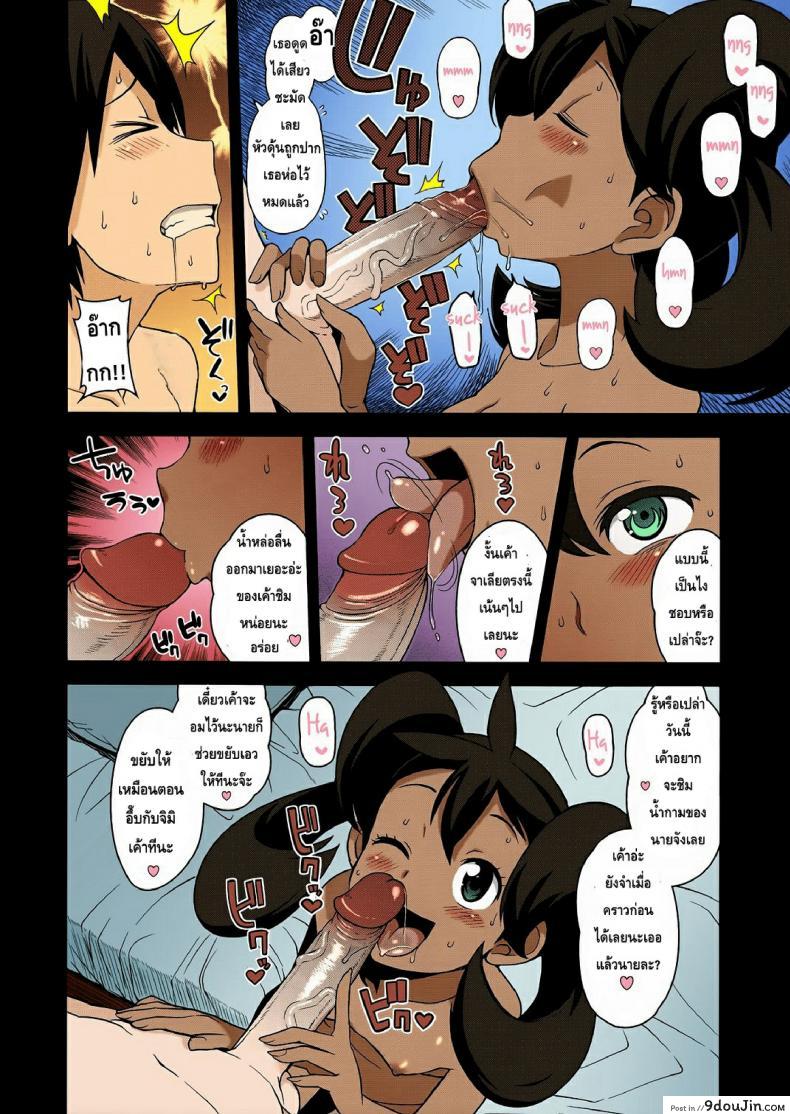 อ่านโดจิน Chibikko Bitch XY ภาค xy-02 [Funi Funi Lab (Tamagoro)] โปเกม่อน XY แปลไทย หน้าที่ 9