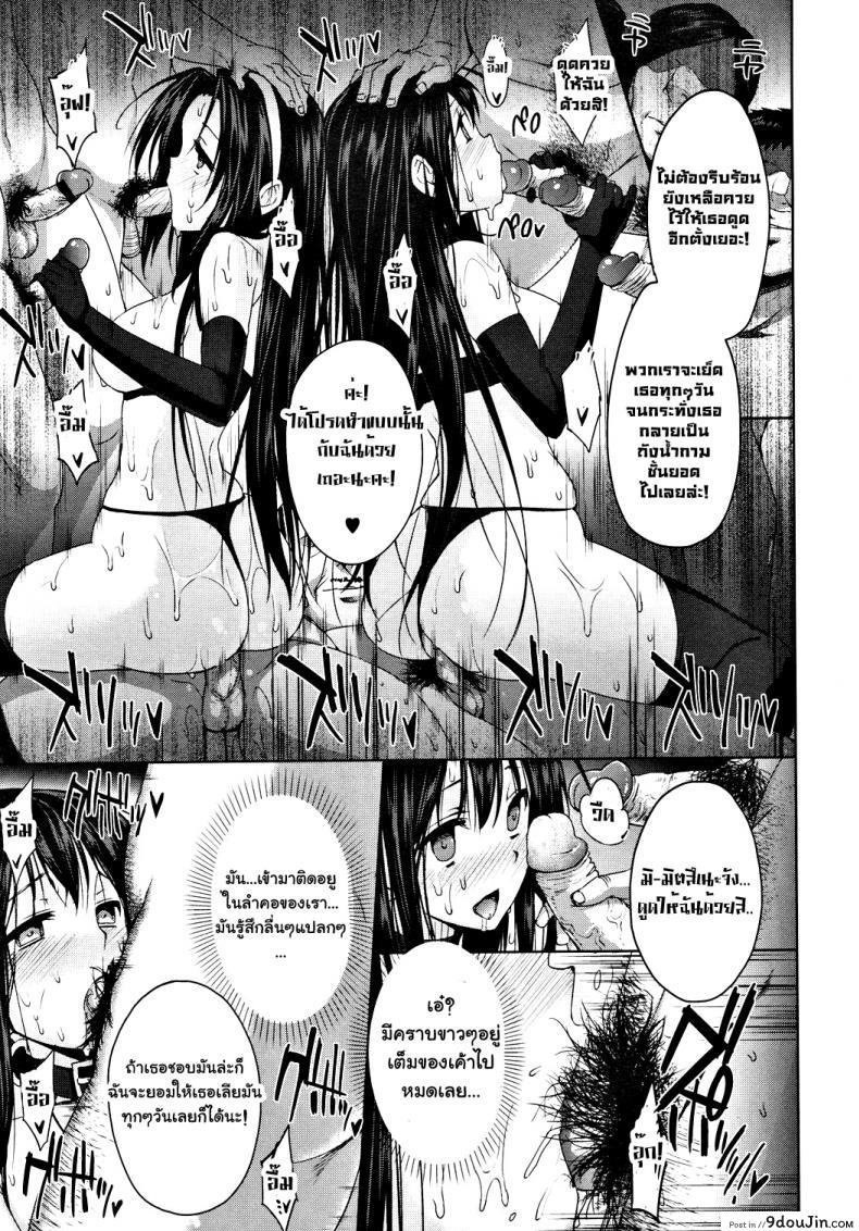 อ่านโดจิน ถังน้ำกามจัง [katsurai yoshiaki] Kanane Kaichou to Kuroi Kyoushitsu ภาค 2 อ่านฟรี หน้าที่ 27