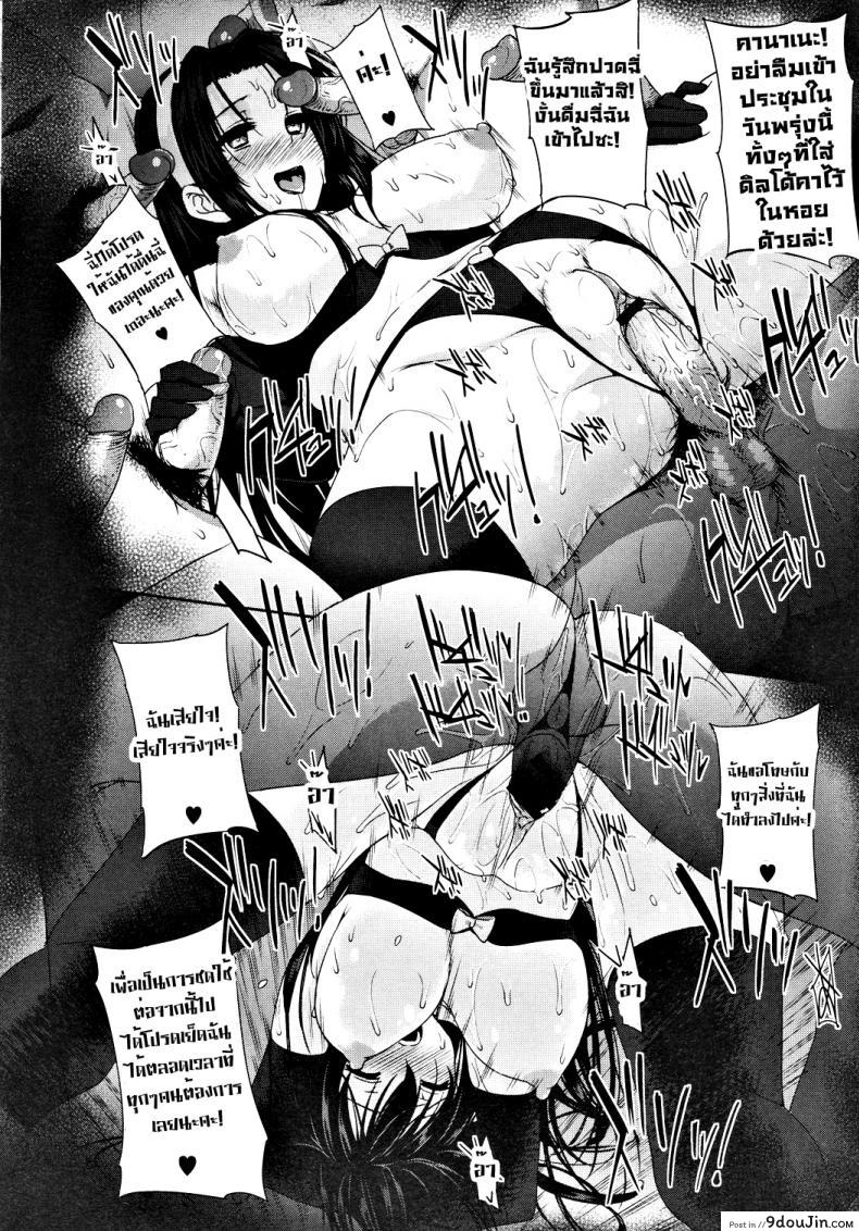 อ่านโดจิน ถังน้ำกามจัง [katsurai yoshiaki] Kanane Kaichou to Kuroi Kyoushitsu ภาค 2 อ่านฟรี หน้าที่ 30